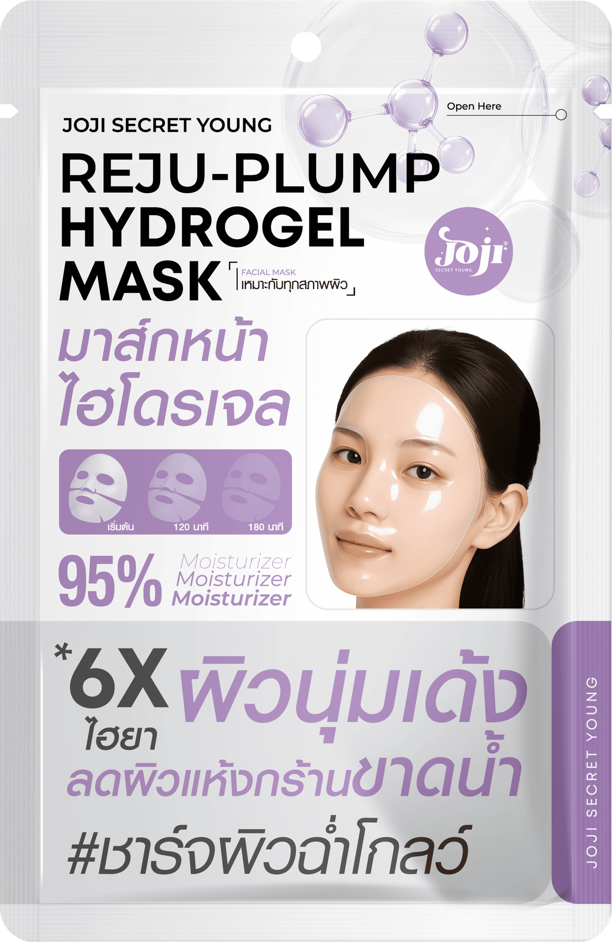 JOJI Secret Young Reju-Plump Hydrogel Mask